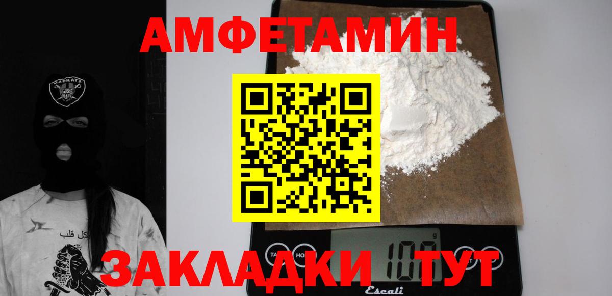 АМФЕТАМИН Premium Анжеро-Судженск