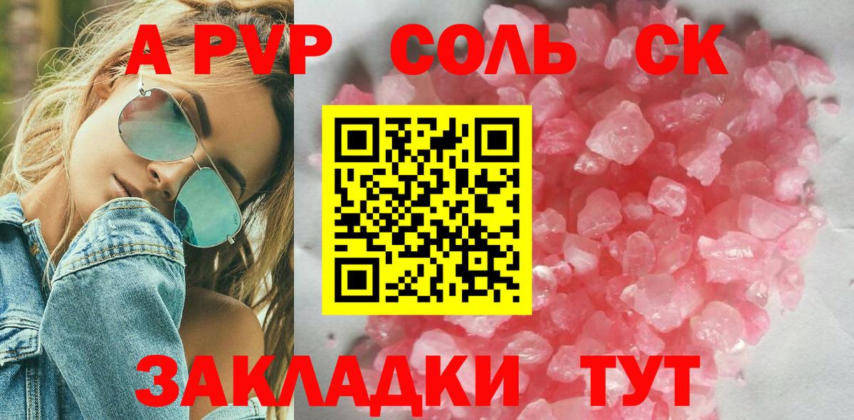 А ПВП СК Анжеро-Судженск