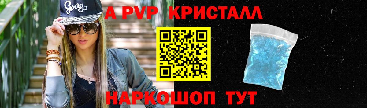 Alpha PVP СК  A-PVP VHQ  Анжеро-Судженск  Альфа ПВП СК КРИС  Вход с VPN 