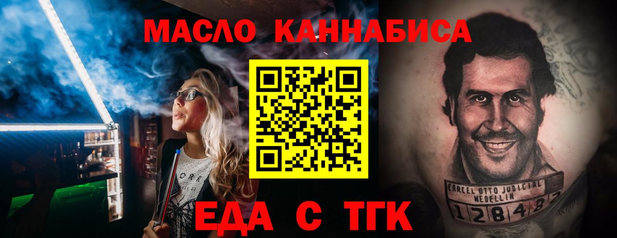 Печенье с ТГК марихуана  Вход с VPN  Анжеро-Судженск 