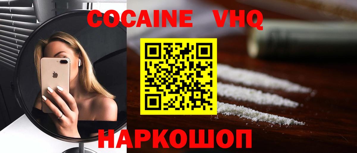 Анжеро-Судженск  купить  цена  Вход с VPN  Cocaine FishScale  КОКАИН 98% 
