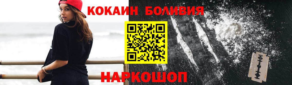 COCAIN Боливия Анжеро-Судженск