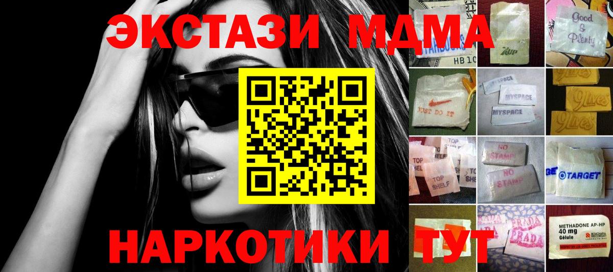Экстази MDMA  ЭКСТАЗИ  Анжеро-Судженск  Экстази Punisher  Вход с VPN 