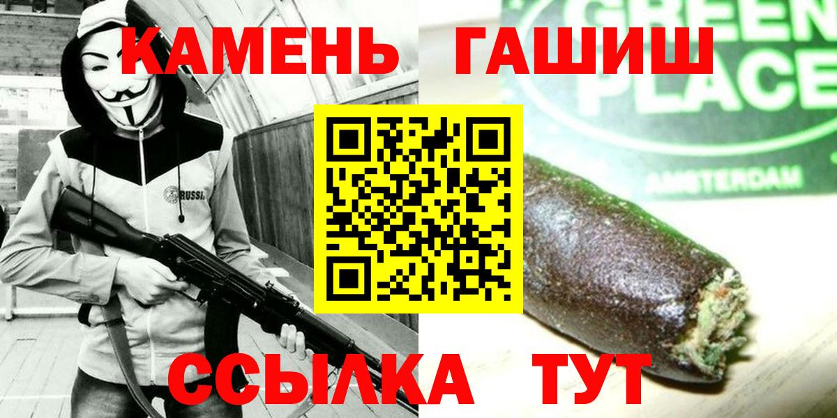 ГАШ hashish Анжеро-Судженск