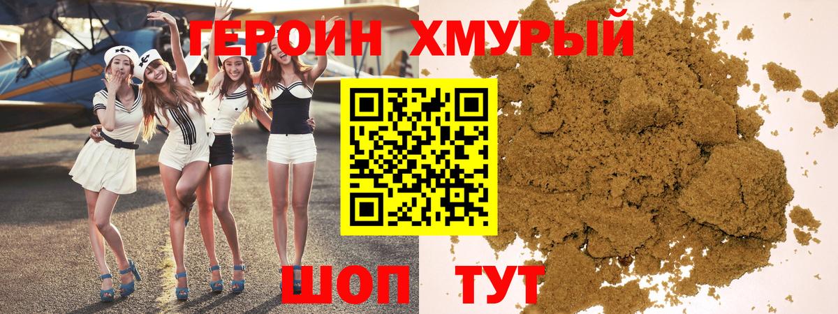Анжеро-Судженск  Героин  Вход с VPN  Героин хмурый 