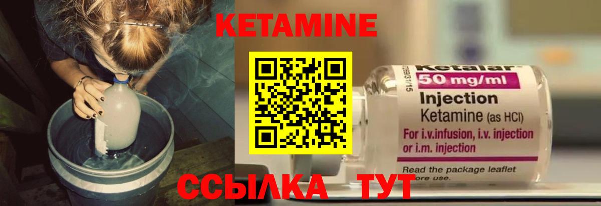 КЕТАМИН VHQ  Вход с VPN  Анжеро-Судженск 