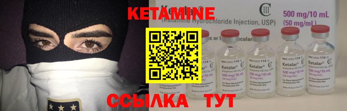 КЕТАМИН VHQ Анжеро-Судженск