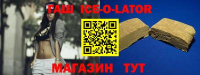 кристаллы Шебекино