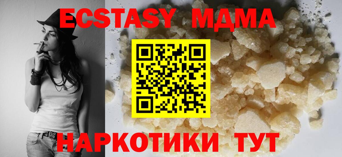 MDMA crystal Анжеро-Судженск