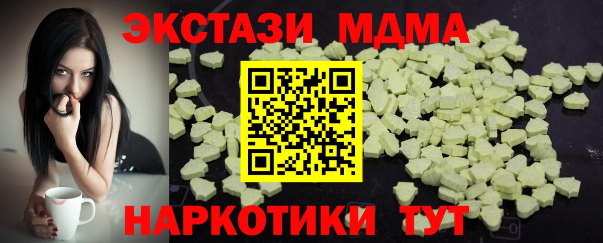 МДМА VHQ  МДМА  Анжеро-Судженск  Вход с VPN  МДМА молли 