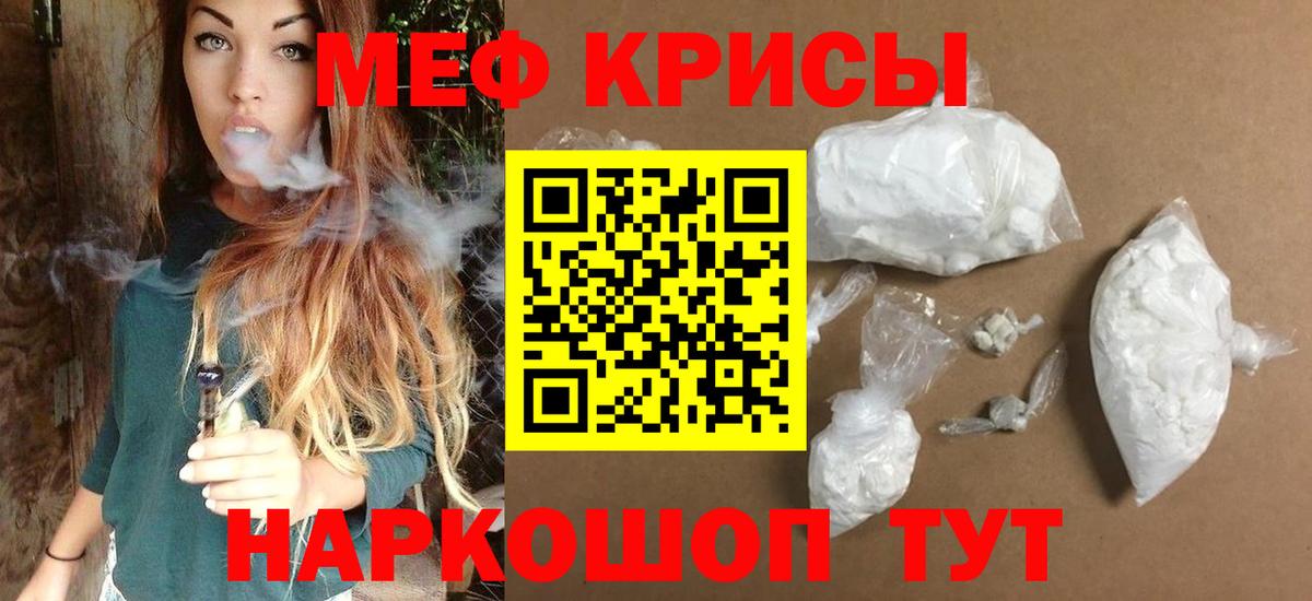 МЕФ кристаллы  Мефедрон VHQ  как найти закладки  Анжеро-Судженск  Вход с VPN 