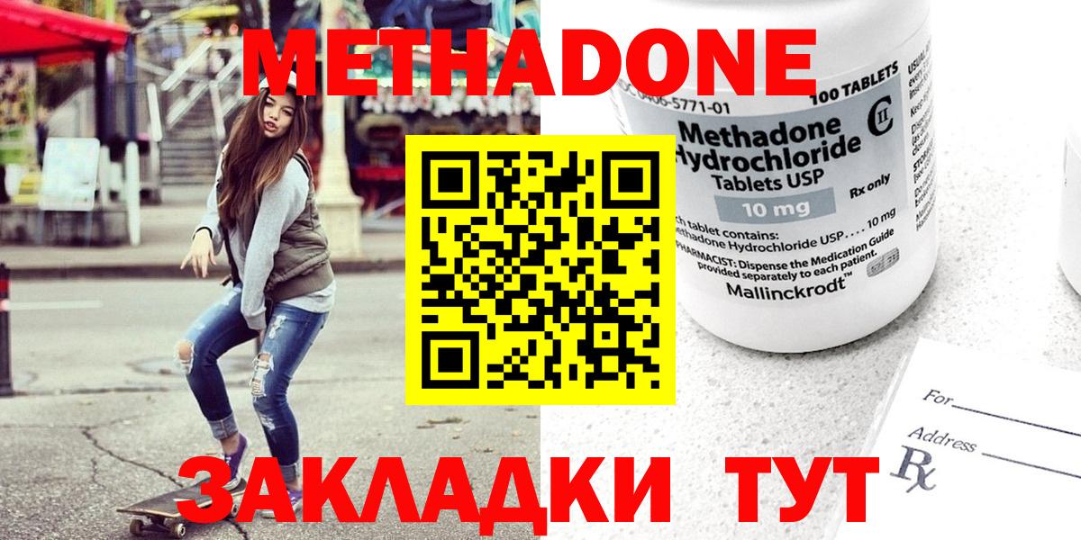 маркетплейс Telegram    зеркало  МЕТАДОН мёд  Анжеро-Судженск  Вход с VPN  Метадон мёд 