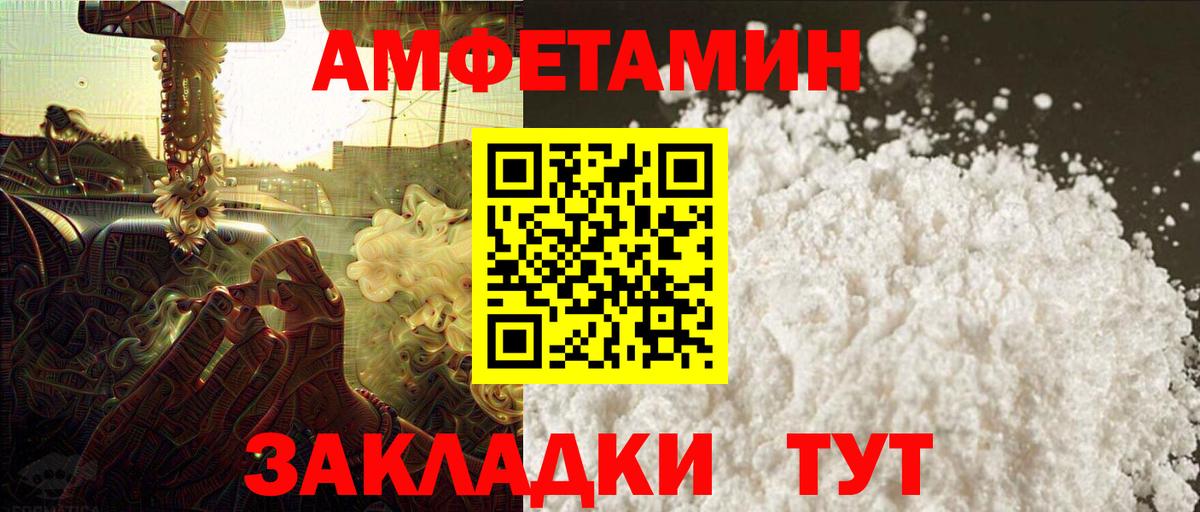 Анжеро-Судженск  Метамфетамин мет  Вход с VPN 