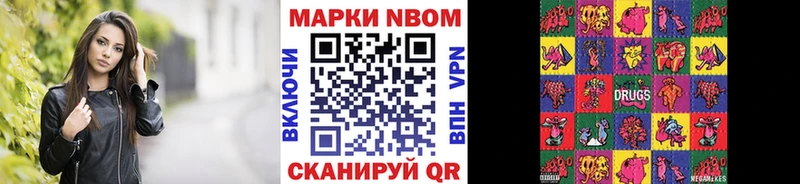 Марки 25I-NBOMe 1,8мг Анжеро-Судженск