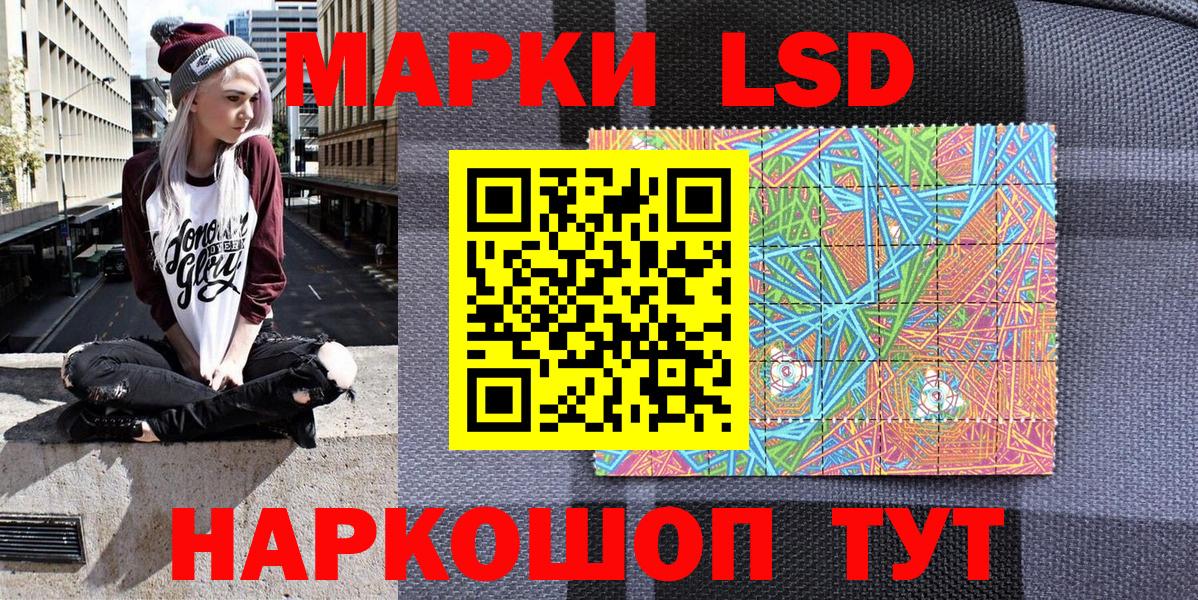 Марки 25I-NBOMe 1,5мг Анжеро-Судженск