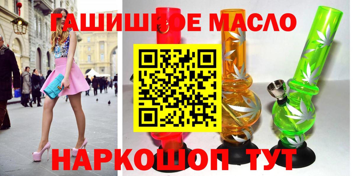 Анжеро-Судженск  Дистиллят ТГК гашишное масло  ТГК вейп  Вход с VPN 